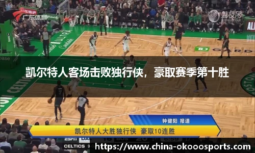 okooo澳客网官网