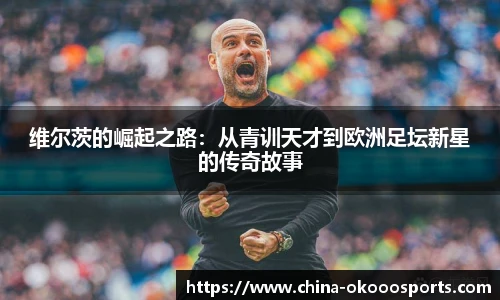 okooo澳客网官网